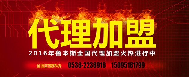 魯本斯，暖氣片加盟代理品牌